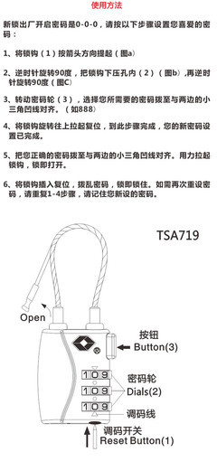 【出國旅游用品戶外旅行海關(guān)鎖密碼鎖箱包鎖衣柜鎖】價(jià)格,廠家,圖片,其他鎖具,上海弗露特市場營銷策劃-馬可波羅網(wǎng)